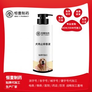 驱虫除臭猫洗澡液贴牌OEM/ODM