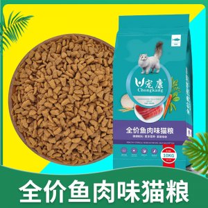 全价鱼肉味猫粮OEM代加工