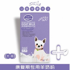 索曼恩宠物羊奶粉狗狗康复期专用羊奶粉OEM/ODM代加工
