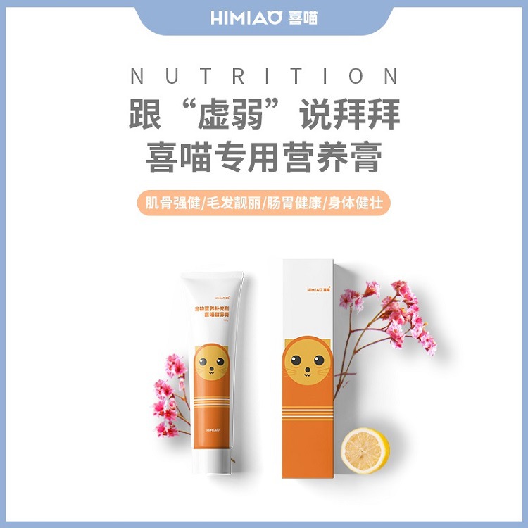 喜喵营养膏OEM代加工