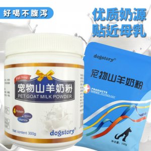 宠物配方羊奶粉300g代加工贴牌OEM/ODM
