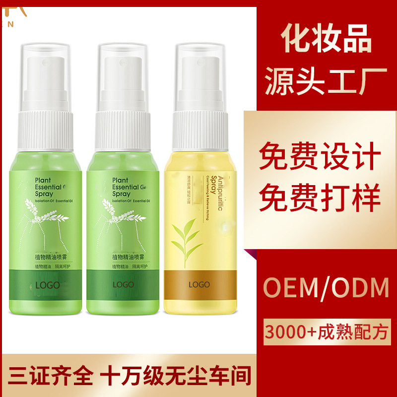 防蚊噴霧OEM代加工