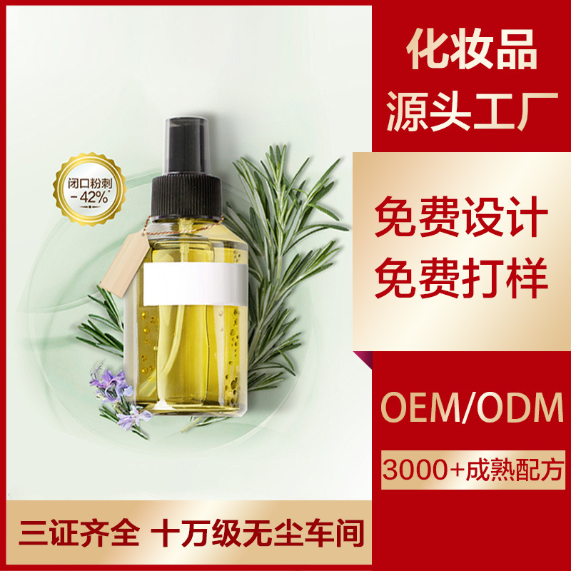 馬鞭草酮迷迭香馬迷純露OEM代加工