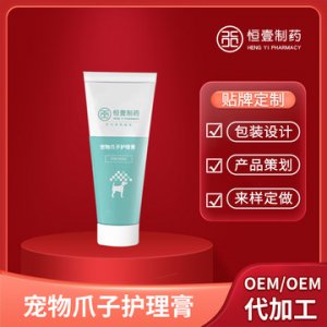 宠物脚掌护理膏贴牌定制代加工