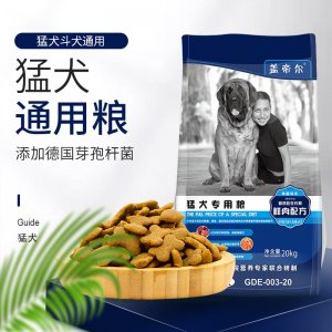 盖帝尔猛犬粮20kg贴牌定制代加工
