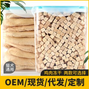 冻干鸡肉粒鸡胸肉500g可OEM/ODM代工