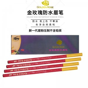 金玫瑰眉筆OEM代加工