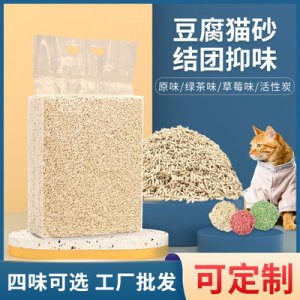 豆腐猫砂绿茶原味代加工贴牌OEM/ODM