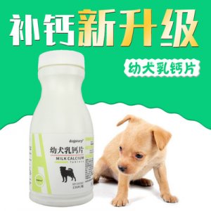 宠物乳钙片OEM/ODM定制代加工