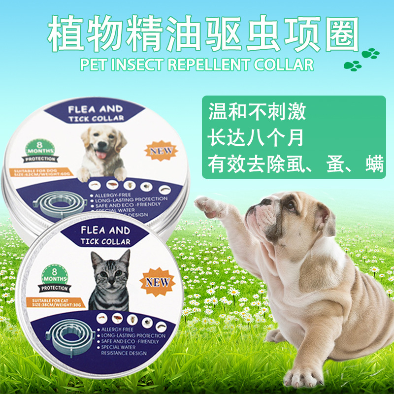 狗狗猫咪防虱子项圈代加工贴牌OEM/ODM