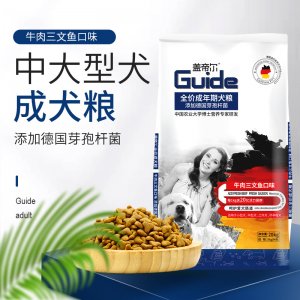 盖帝尔中型犬成犬粮20kg可OEM/ODM代工