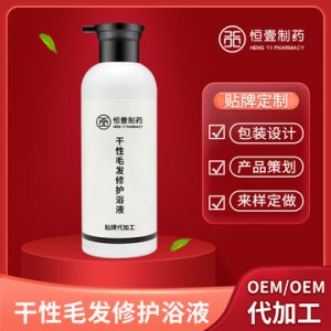 宠物干性毛发修护滋润浴液代加工贴牌OEM/ODM