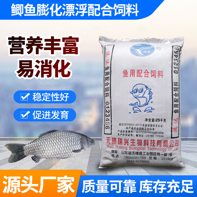 鲫鱼膨化饲料可OEM/ODM代工