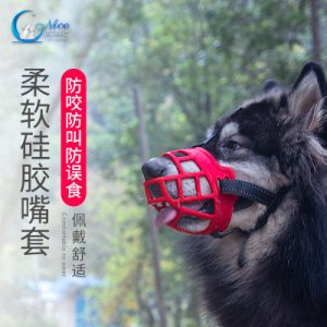 训犬宠物专用品狗嘴套防爆OEM代加工