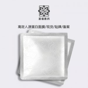 高年级安肤自用膜多肽面膜修护面膜OEM代加工