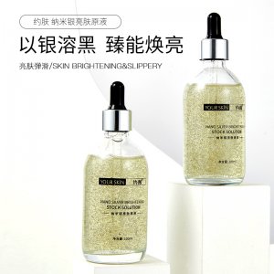 約膚納米銀亮膚原液OEM代加工