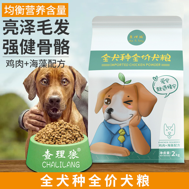 成犬鸡肉海藻配方狗粮贴牌定制代加工