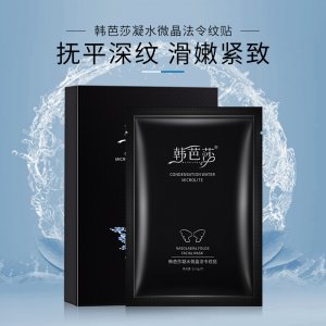 颜撕拉面膜清洁面膜代加工贴牌OEM/ODM