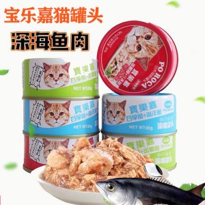 宝乐嘉深海白肉猫罐头贴牌定制代加工