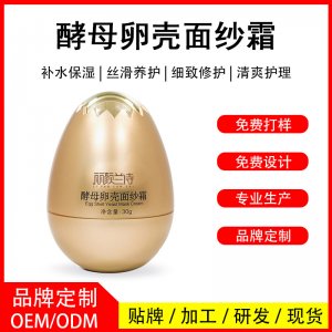 补水保湿撕拉酵母卵壳面膜OEM/ODM定制代加工