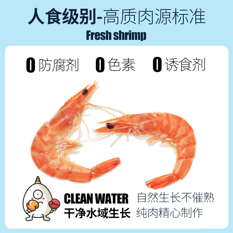 卡哇低卡冻干虾冻干猫狗小零食OEM/ODM代加工