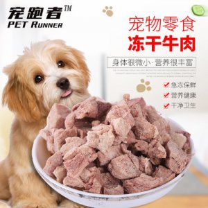 冻干牛肉贴牌OEM/ODM