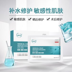 冷敷贴面膜OEM/ODM代工