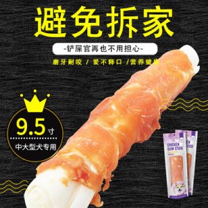 鸡肉牛皮棒洁齿磨牙棒OEM/ODM代加工