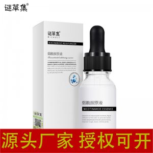 谜草集烟酰胺原液贴牌OEM/ODM