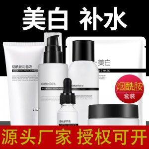 谜草集正品美白护肤品套装贴牌定制代加工