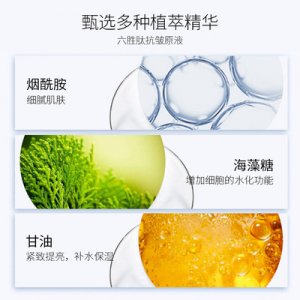原液精华液贴牌定制代加工