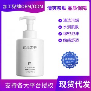氨基酸沁润洁面慕斯OEM/ODM代工