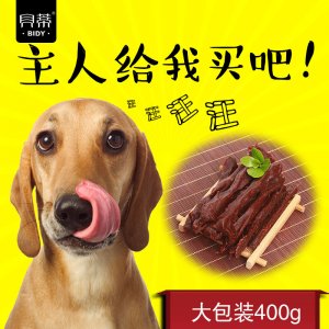 训练奖励手撕牛肉可OEM/ODM代工
