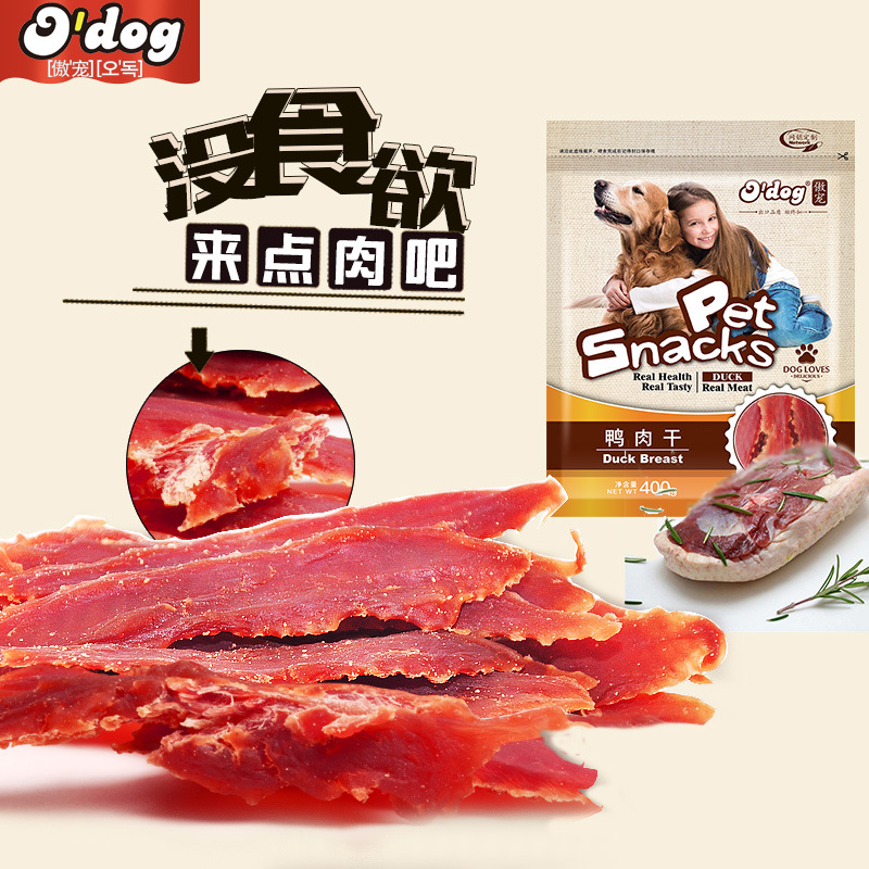 鸭肉干可OEM/ODM代工