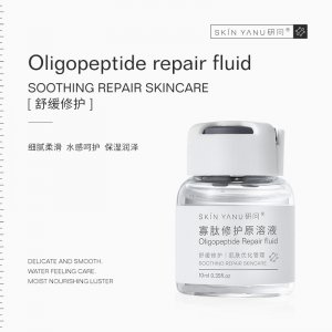 新品研问寡肽原溶液10ml进阶版代加工贴牌OEM/ODM