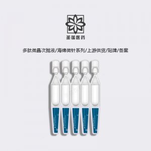 次抛精华蓝铜肽微晶液OEM代加工