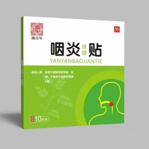 汤百年咽炎保健贴OEM/ODM代加工
