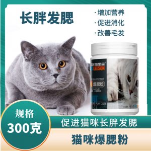 猫咪发腮粉OEM/ODM代加工