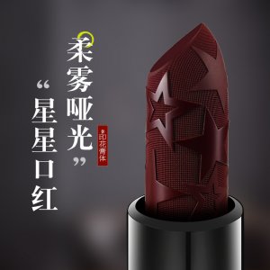 MAFFICK 柔雾哑光黑磁条口红可OEM/ODM代工