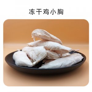 冻干宠物猫粮三文鱼OEM/ODM代加工