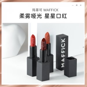 MAFFICK 網紅同款黑磁條口紅OEM代加工