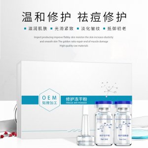 寡肽冻干粉套盒8对装  贴牌OEM/ODM