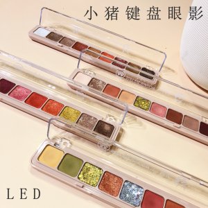 小豬鍵盤指尖眼影OEM/ODM定制代加工