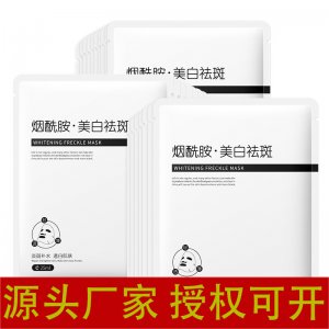 谜草集烟酰胺美白亲肤保湿补水面膜贴牌OEM/ODM