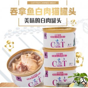 猫罐头85克OEM/ODM代加工