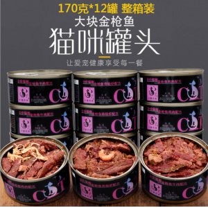猫罐头170克整箱贴牌定制代加工