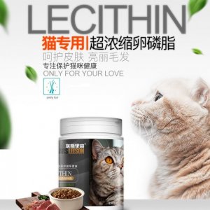 埃斯里森猫咪卵磷脂OEM/ODM代加工