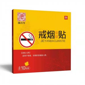 汤百年戒烟保健贴OEM/ODM定制代加工