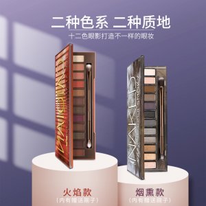 ins高端MYGNAKED HEAT12色眼影盘代加工贴牌OEM/ODM