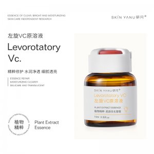 新品研问左旋VC原溶液 OEM/ODM代加工